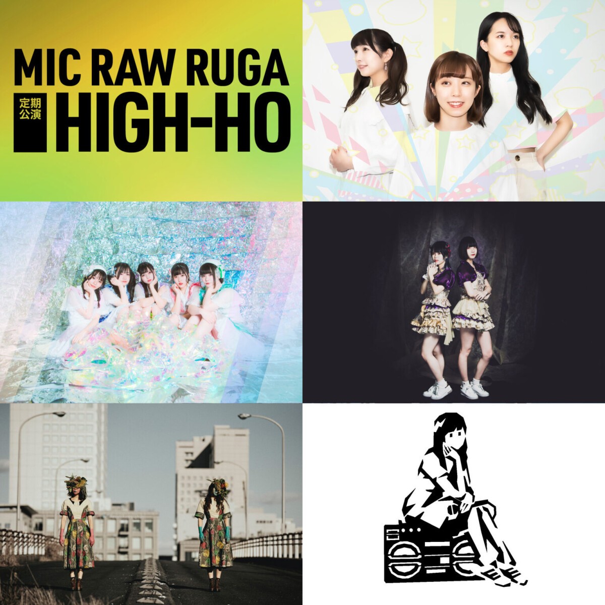 MIC RAW RUGA 定期公演 HIGH-HO vol.53