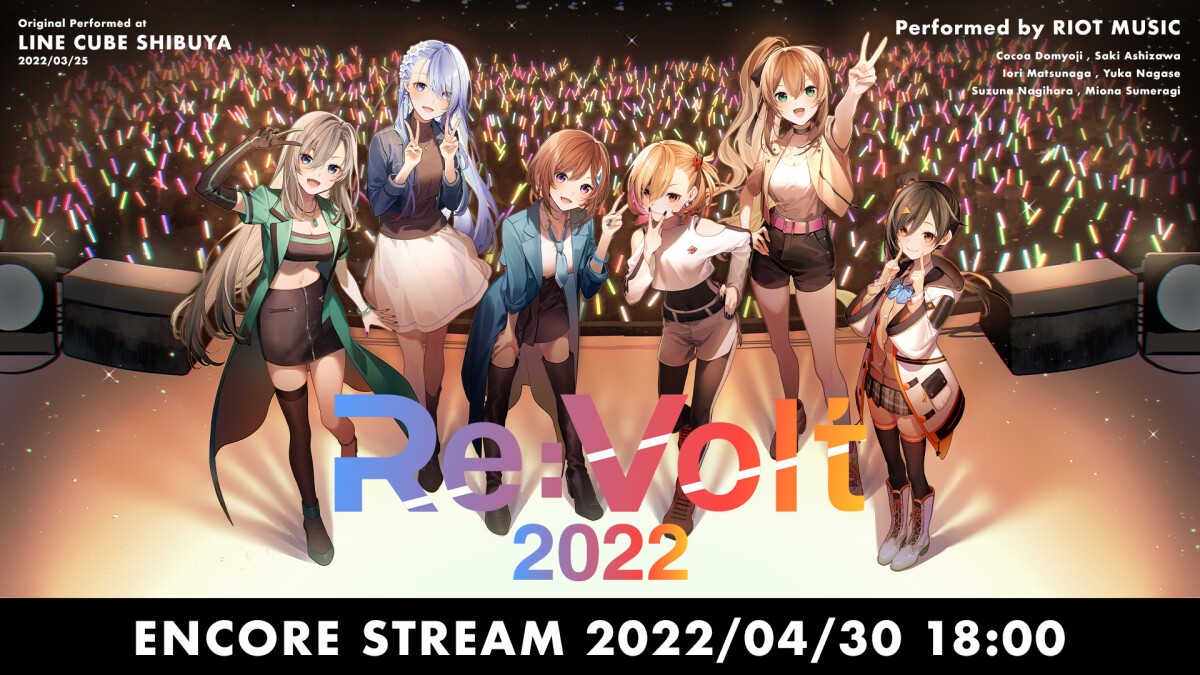 Re:Volt 2022 ENCORE STREAM