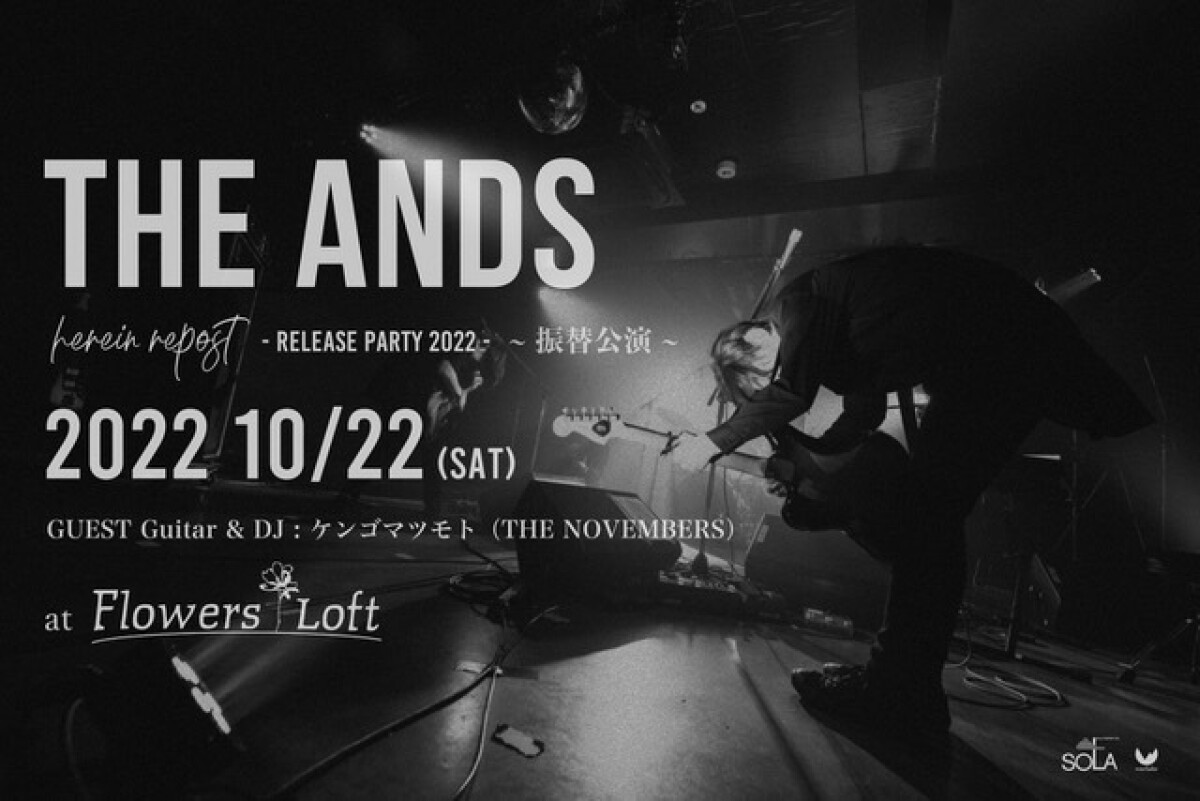 【振替公演】THE ANDS 『herein repost - release party 2022』