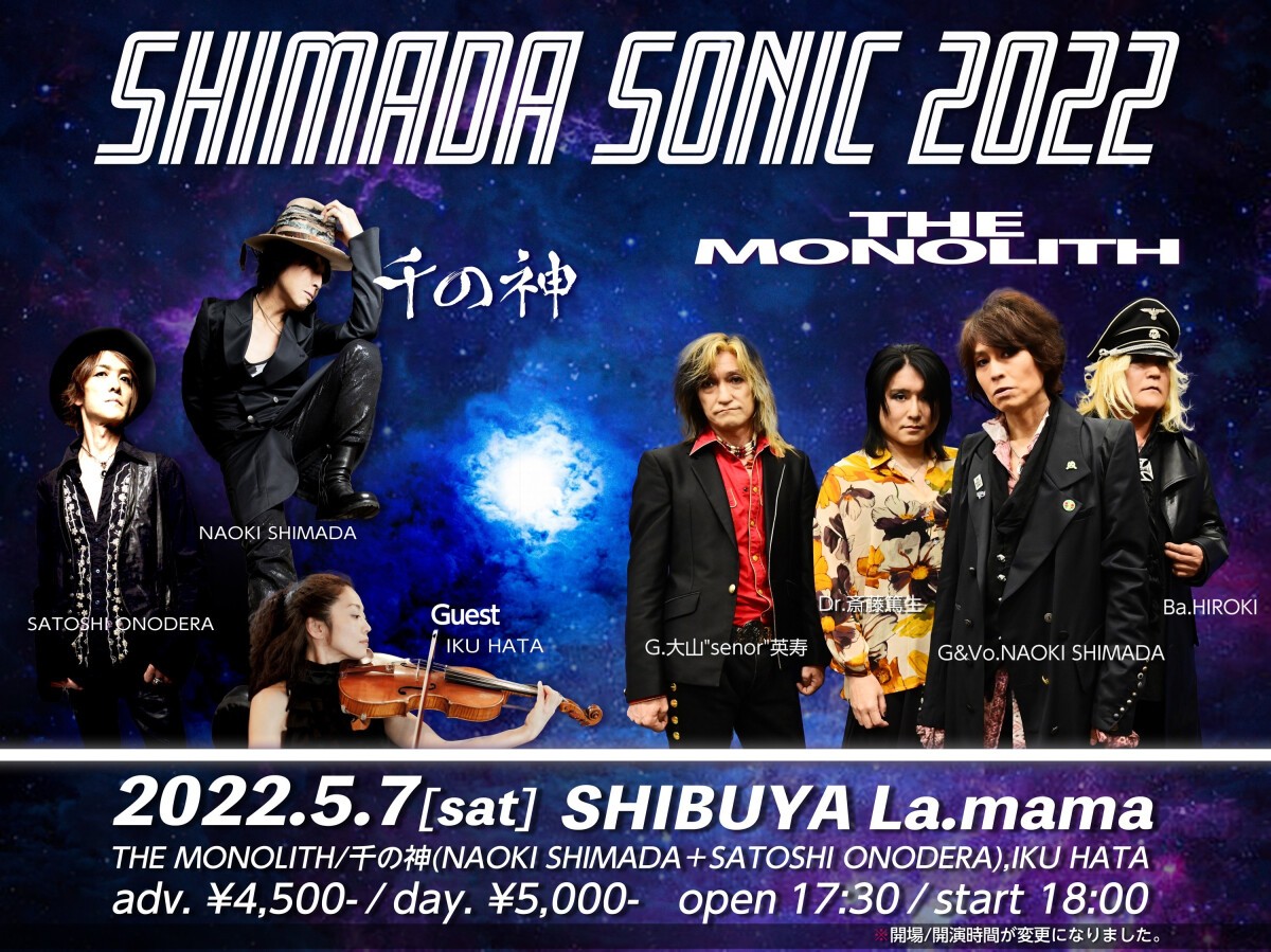 22.5/7 SHIMADA SONIC2022