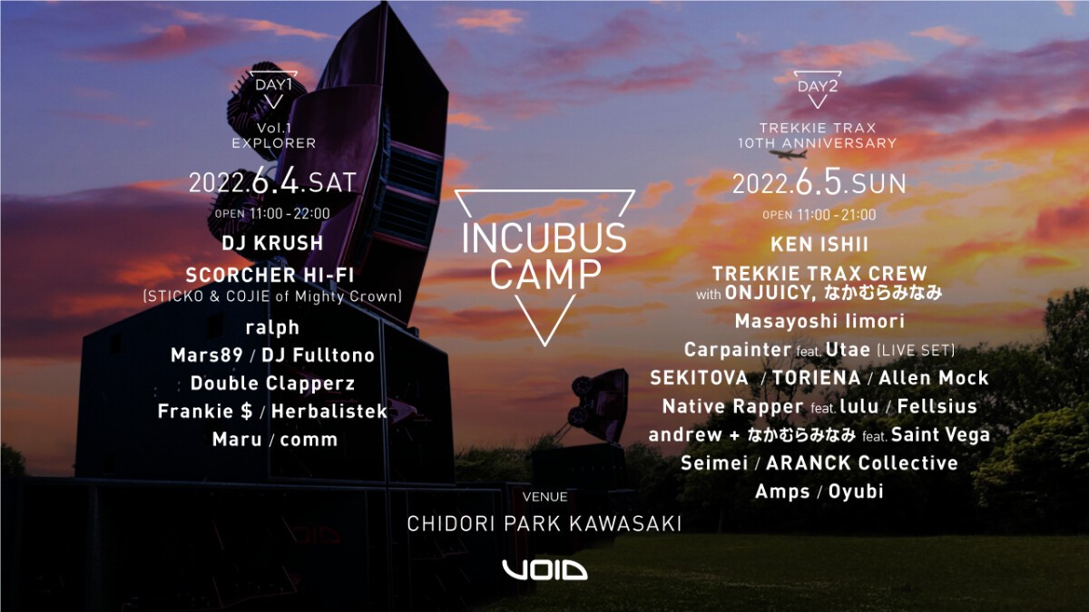 INCUBUS CAMP Vol.1 -EXPLORER-