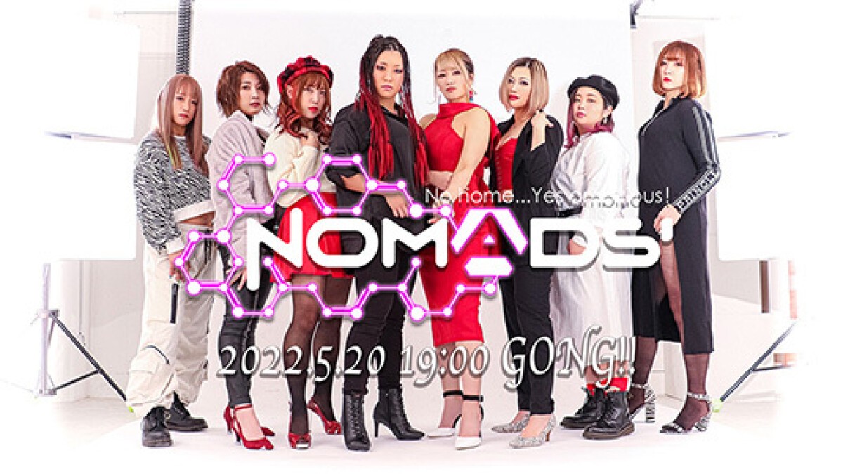 フリーランスサミットNOMADS'