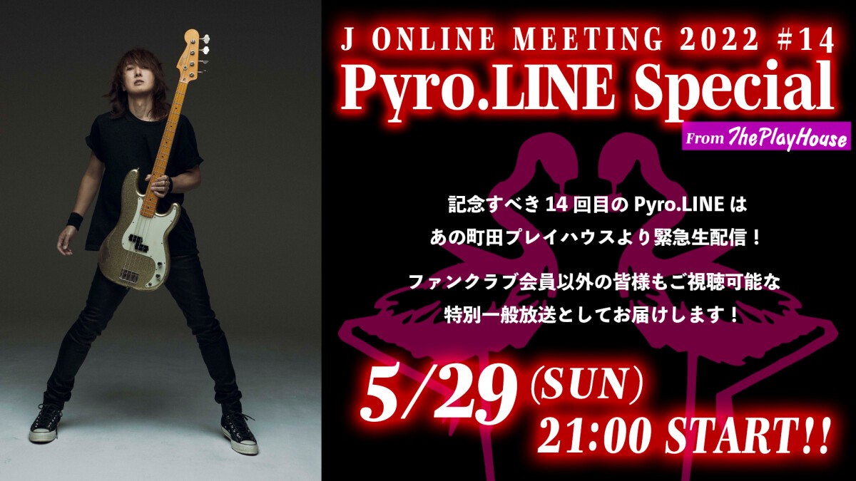 J ONLINE MEETING 2022 #14 Pyro.LINE Special