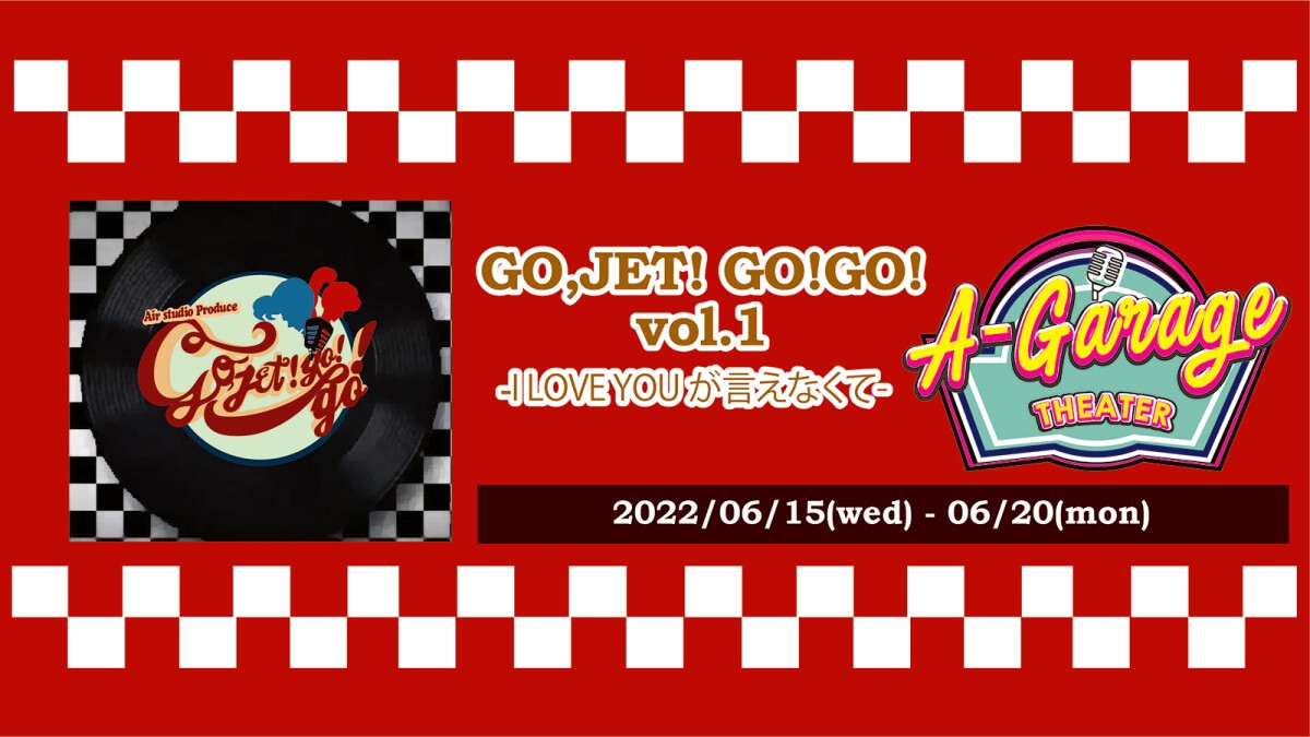 GO,JET!GO!GO!vol.1