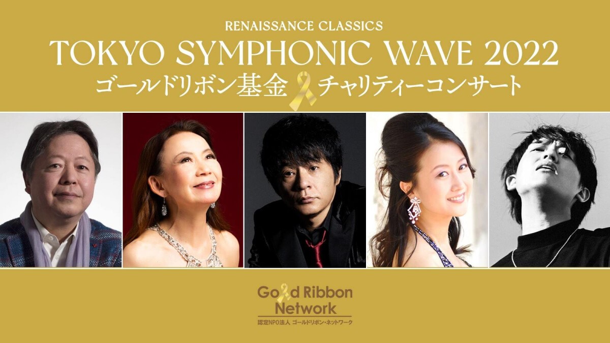 TOKYO SYMPHONIC WAVE 2022