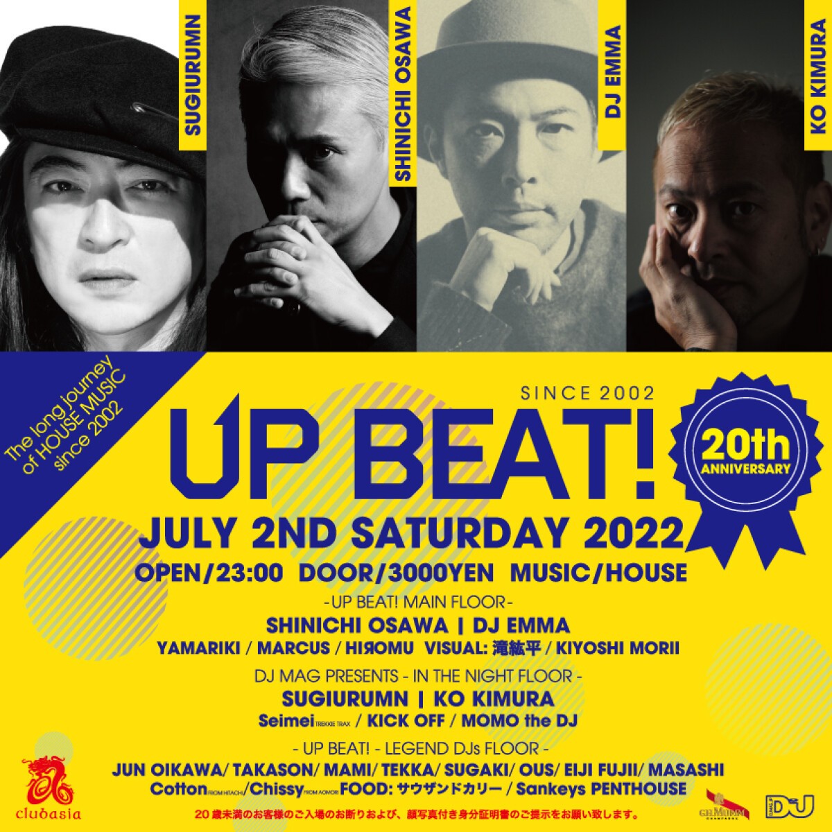 UP BEAT! 20TH ANNIVERSARY