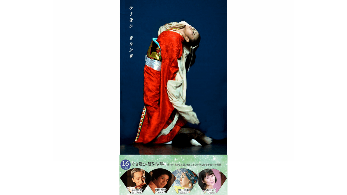 July 16(Sat.) Yukiai - Manjusyage