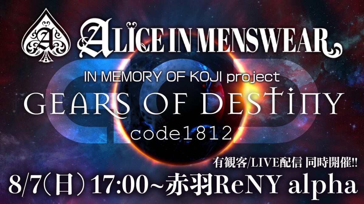 GEARS OF DESTINY code 1812