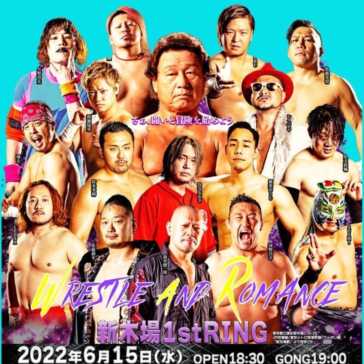 6月15日(水)新木場大会／天龍プロジェクトpresents『WRESTLE AND ROMANCE　Vol.3』LIVE&アーカイブ配信