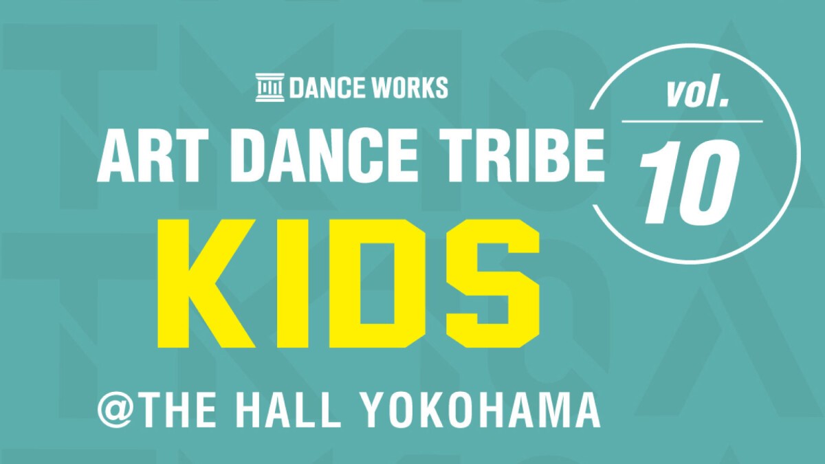 ART DANCE TRIBE KIDS vol.10