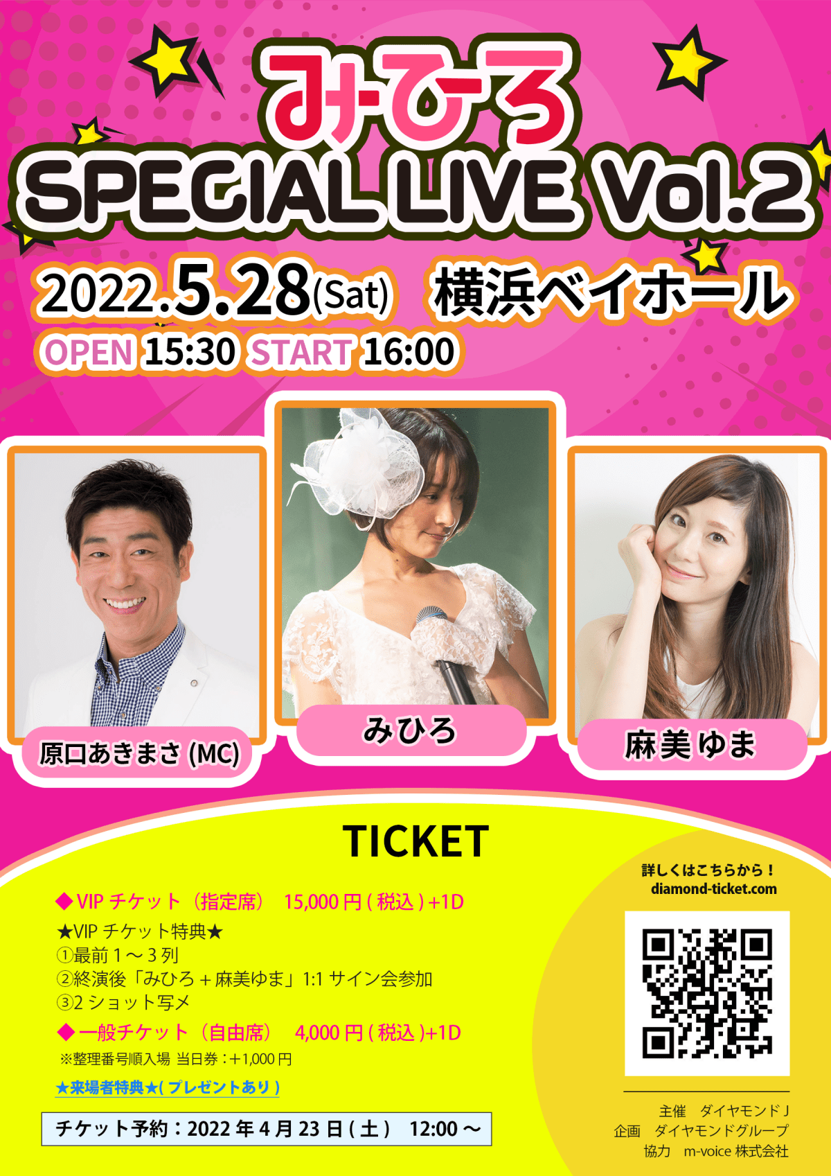 みひろ SPECIAL LIVE Vol.2