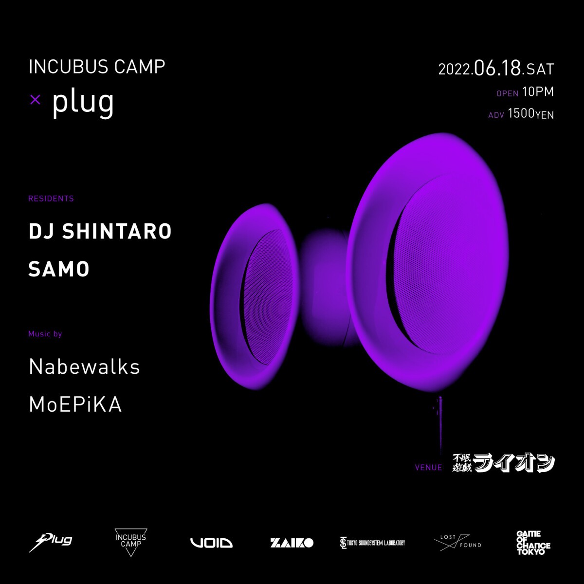 INCUBUS CAMP × plug