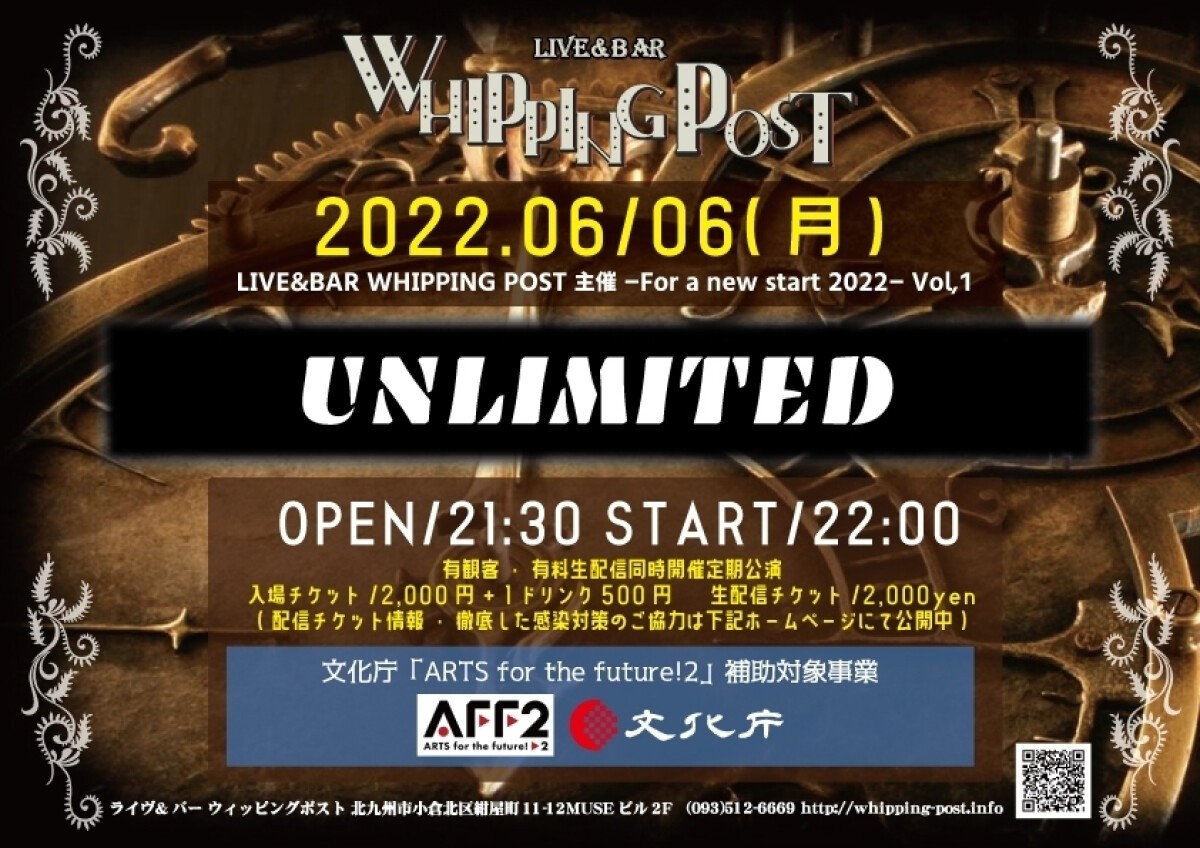 LIVE&BAR WHIPPING POST 主催 -For a new start 2022- Vol,1