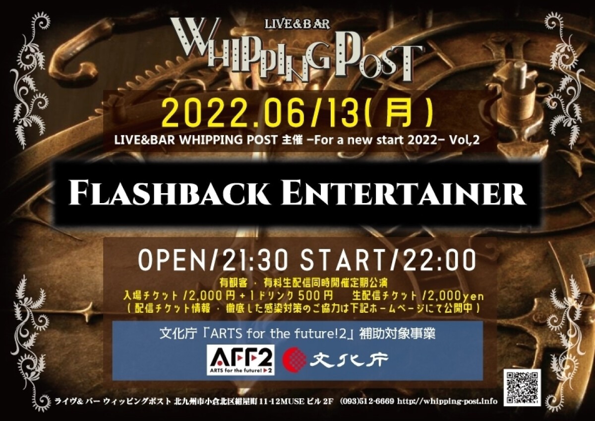 LIVE&BAR WHIPPING POST 主催 -For a new start 2022- Vol,2