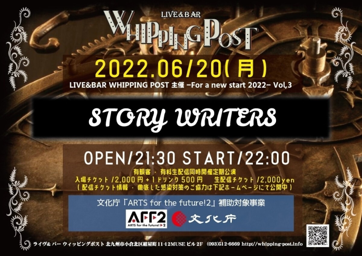 LIVE&BAR WHIPPING POST 主催 -For a new start 2022- Vol,3