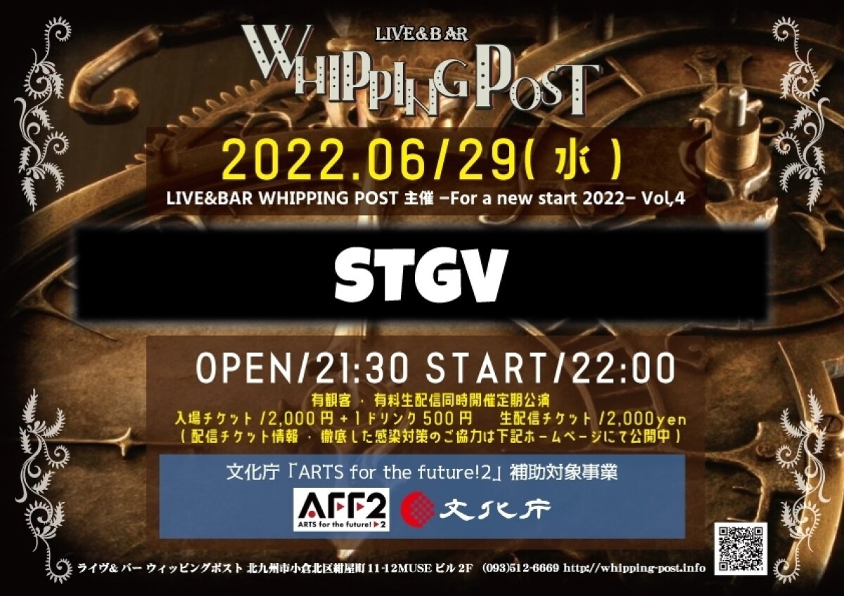 LIVE&BAR WHIPPING POST 主催 -For a new start 2022- Vol,4