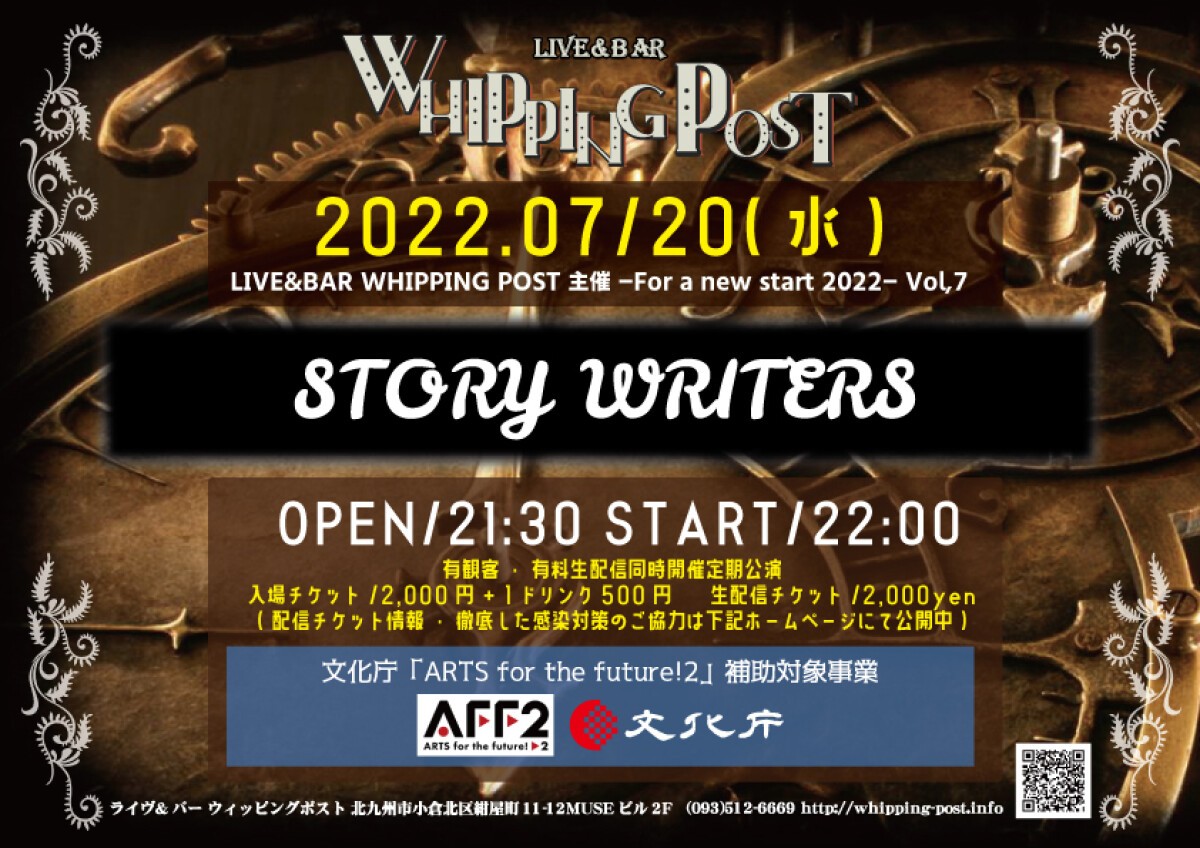 LIVE&BAR WHIPPING POST 主催 -For a new start 2022- Vol,7