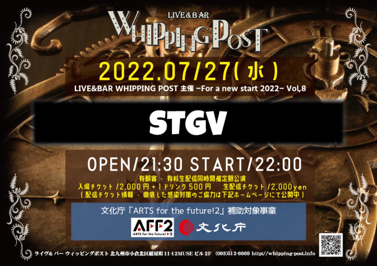 LIVE&BAR WHIPPING POST 主催 -For a new start 2022- Vol,8