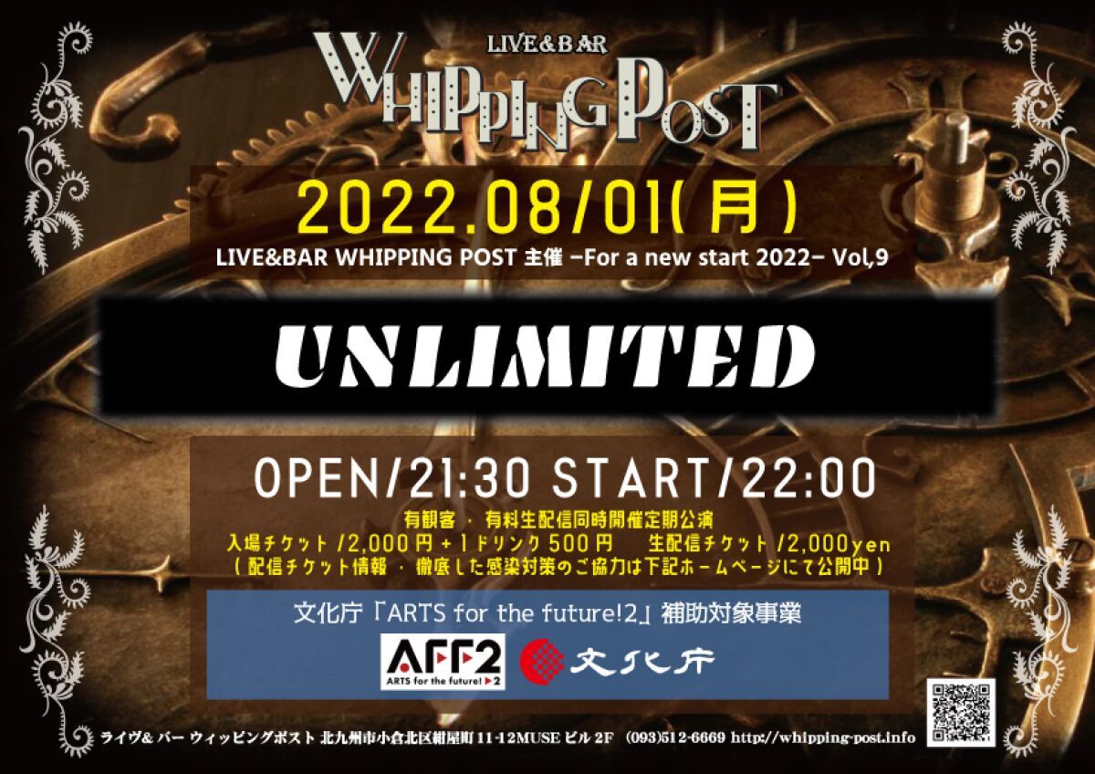 LIVE&BAR WHIPPING POST 主催 -For a new start 2022- Vol,9