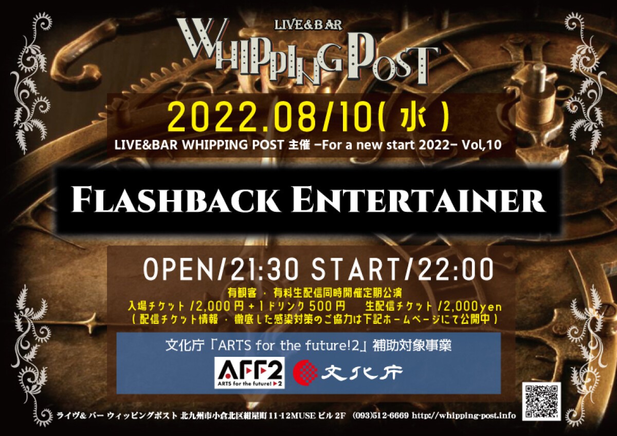 LIVE&BAR WHIPPING POST 主催 -For a new start 2022- Vol,10