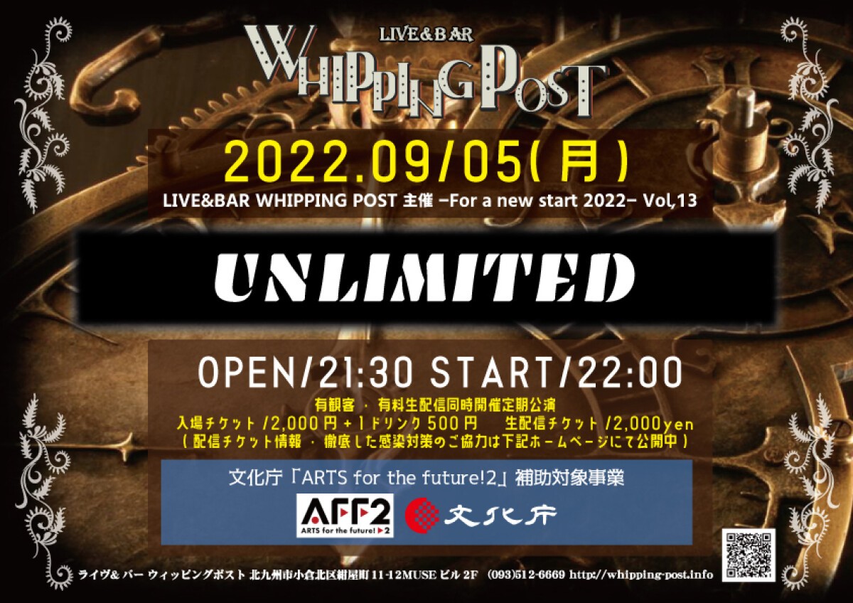 LIVE&BAR WHIPPING POST 主催 -For a new start 2022- Vol,13