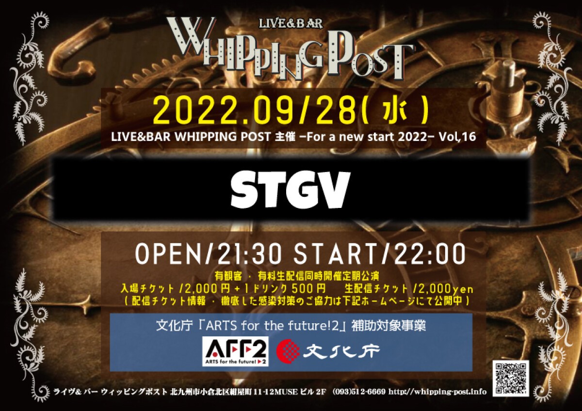 LIVE&BAR WHIPPING POST 主催 -For a new start 2022- Vol,16