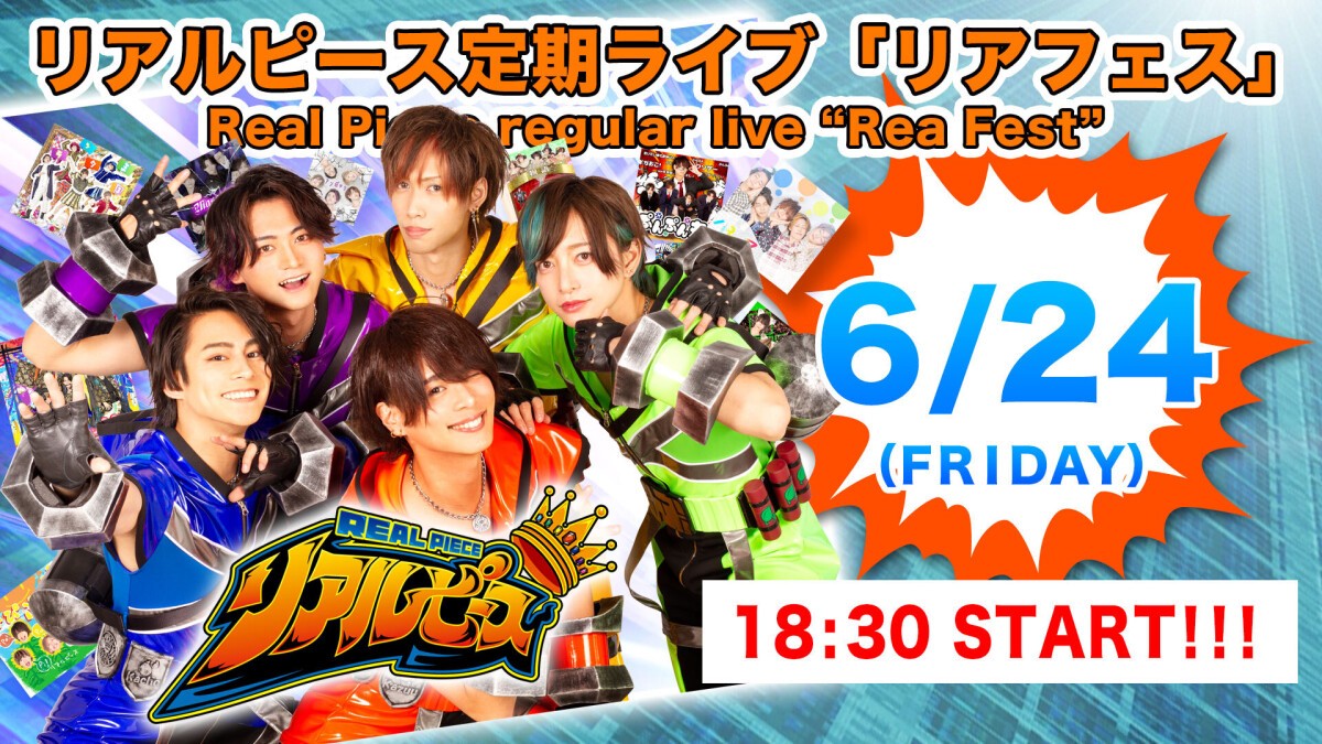 June 24. Real Piece regular live “Rea Fest”