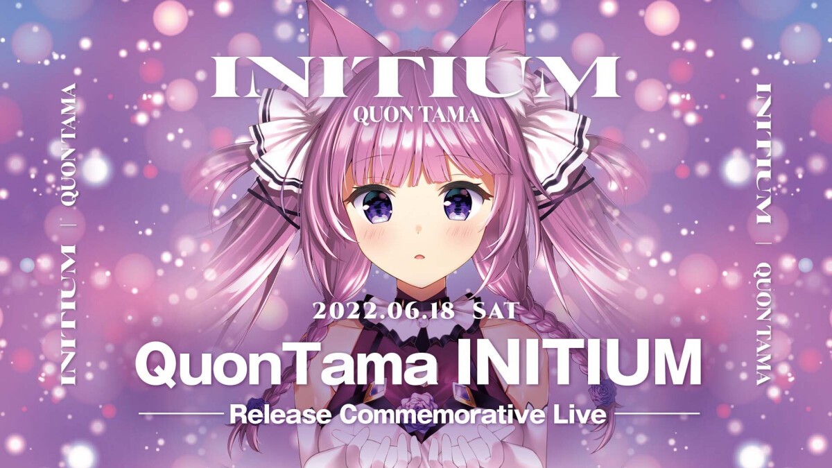 久遠Tama INITIUM 發售紀念Live (QuonTama INITIUM Release Commemorative Live)
