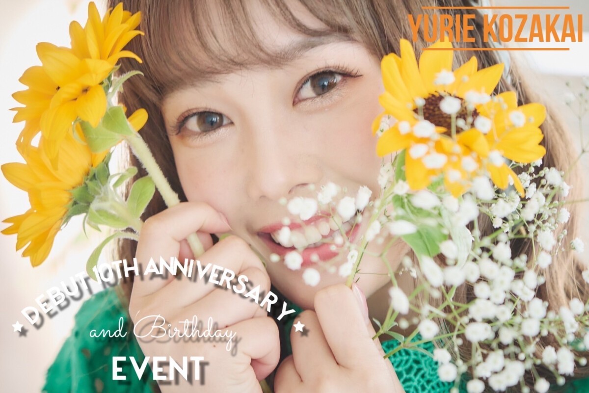 声優 小坂井祐莉絵『Yurie Kozakai Debut 10th Anniversary and Birthday Event』