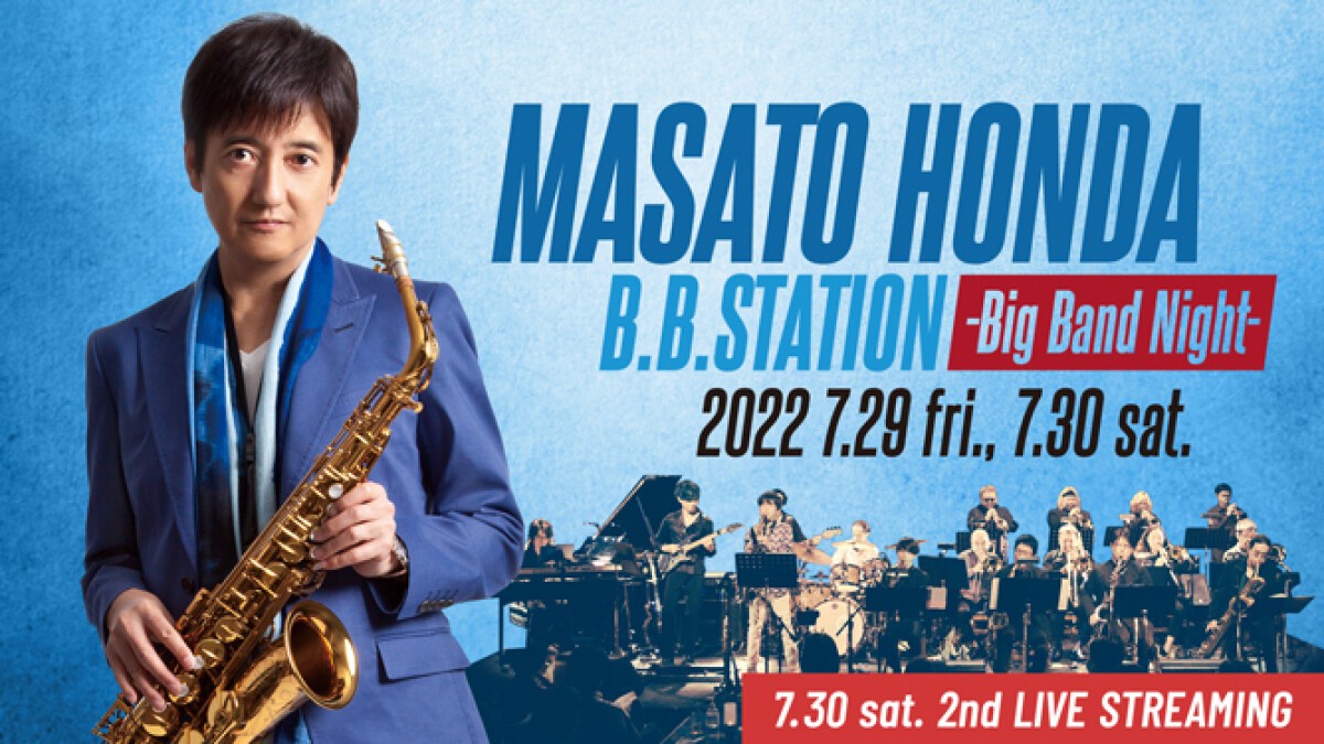 本田雅人 B.B.STATION -Big Band Night-