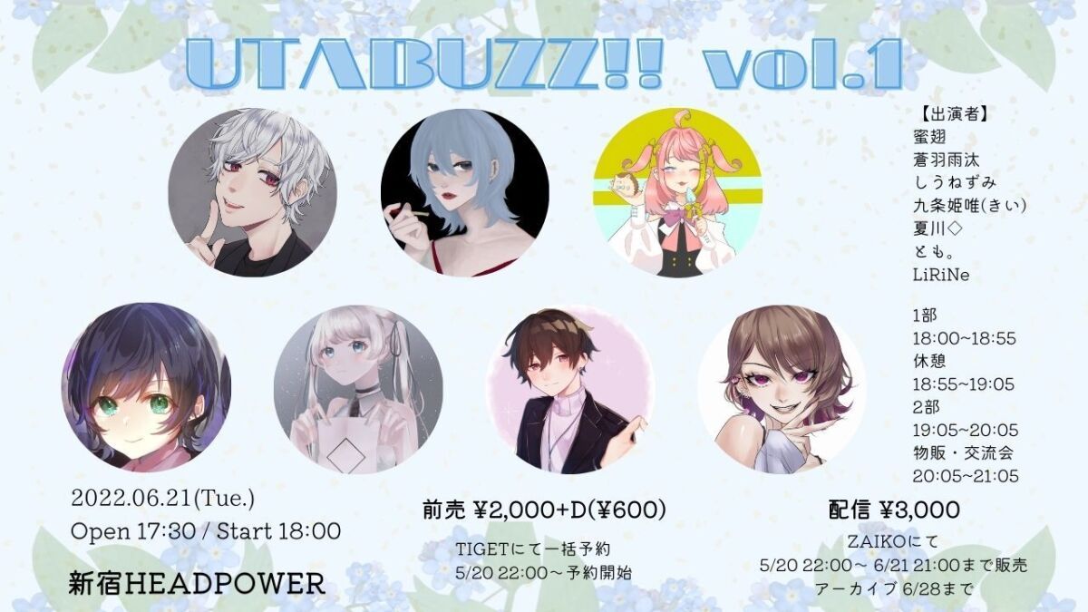 UTABUZZ!! vol.1
