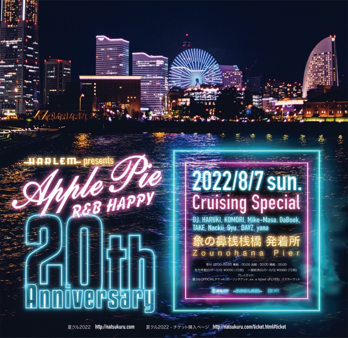 HARLEM presents Apple Pie 20th Anniversary Cruising Special in 夏クル2022