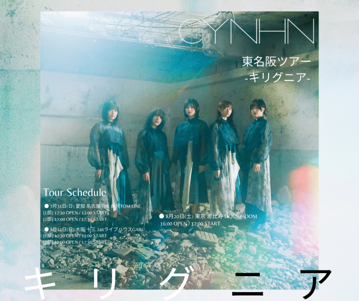 CYNHN東名阪ツアー -キリグニア-