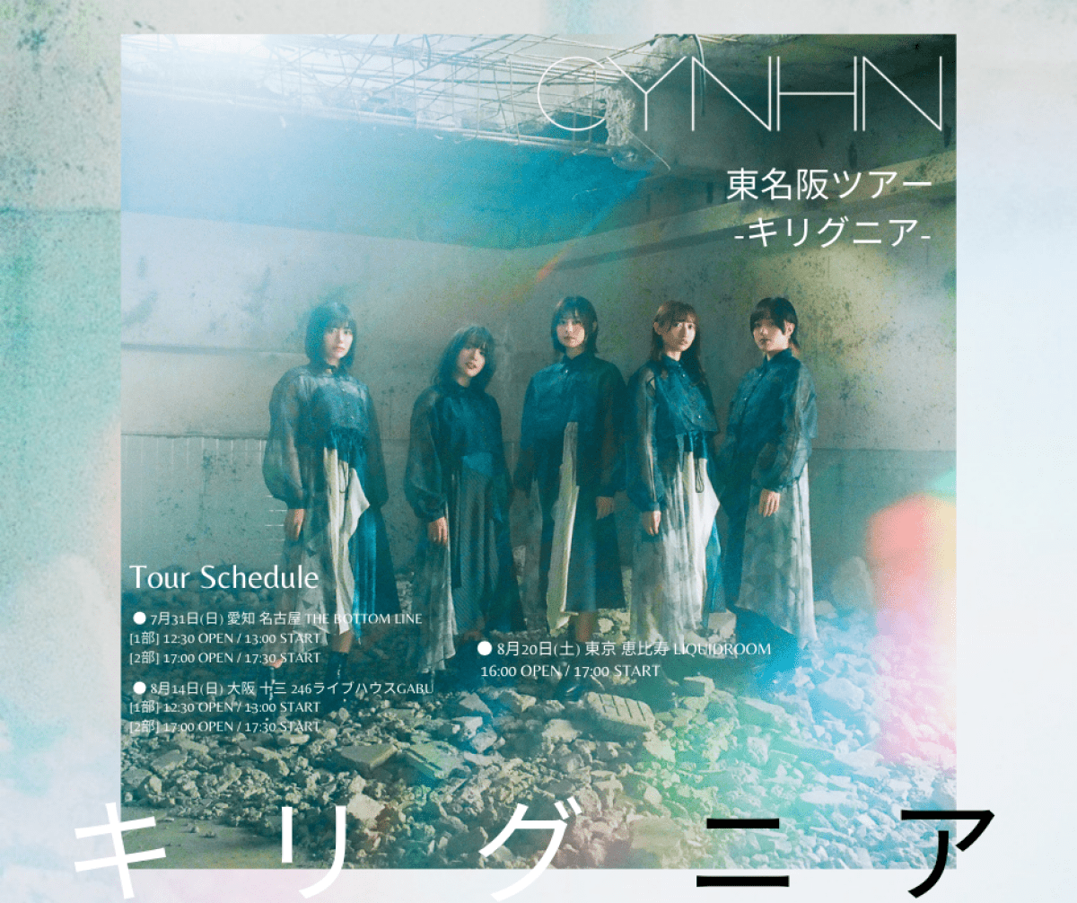 CYNHN東名阪ツアー -キリグニア-