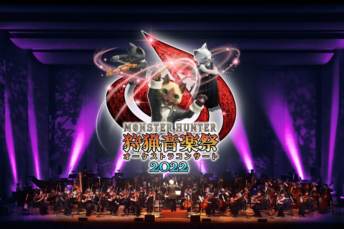 Monster Hunter Orchestra Concert 2022
