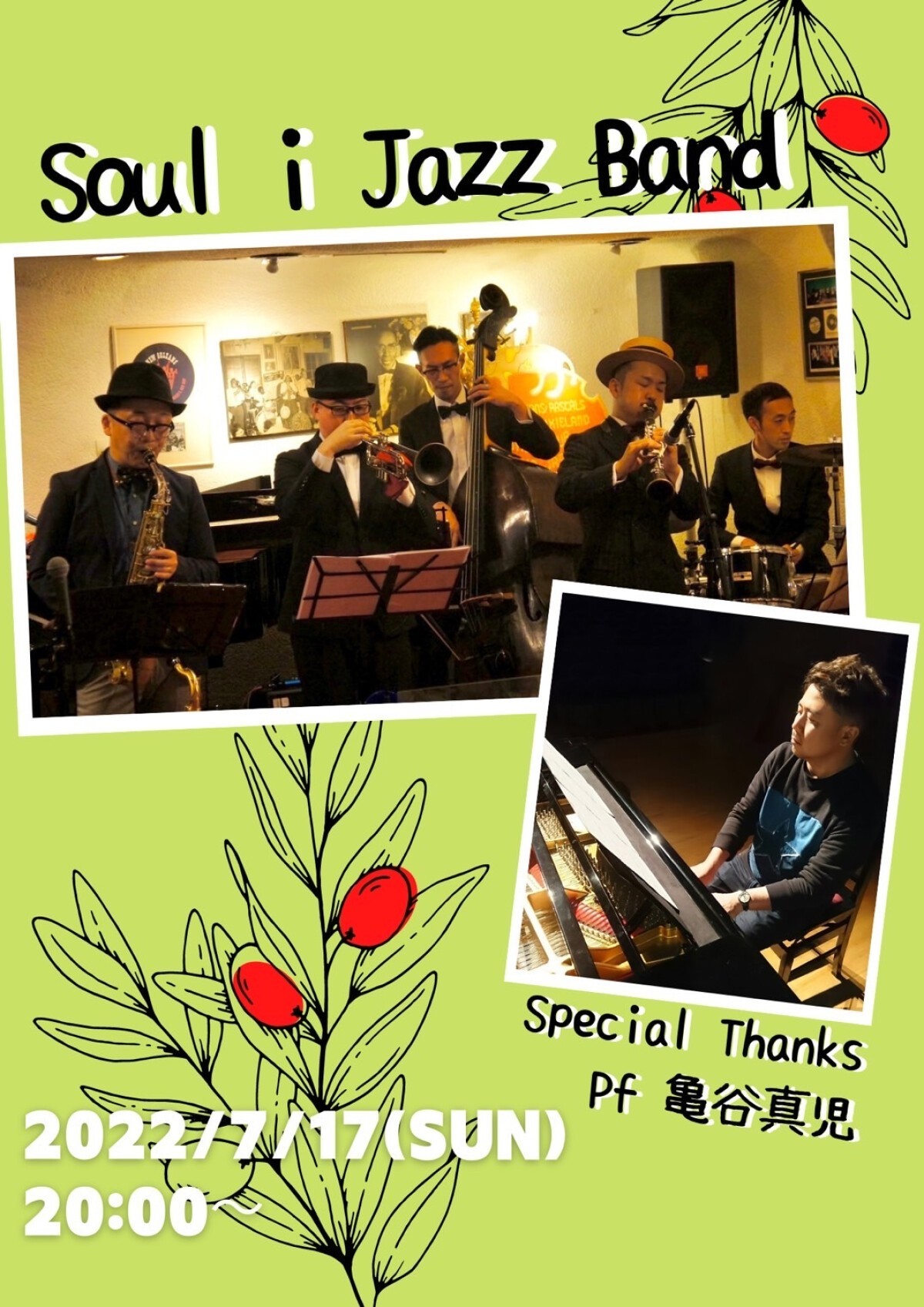 Soul i Jazz Band 配信ライブ