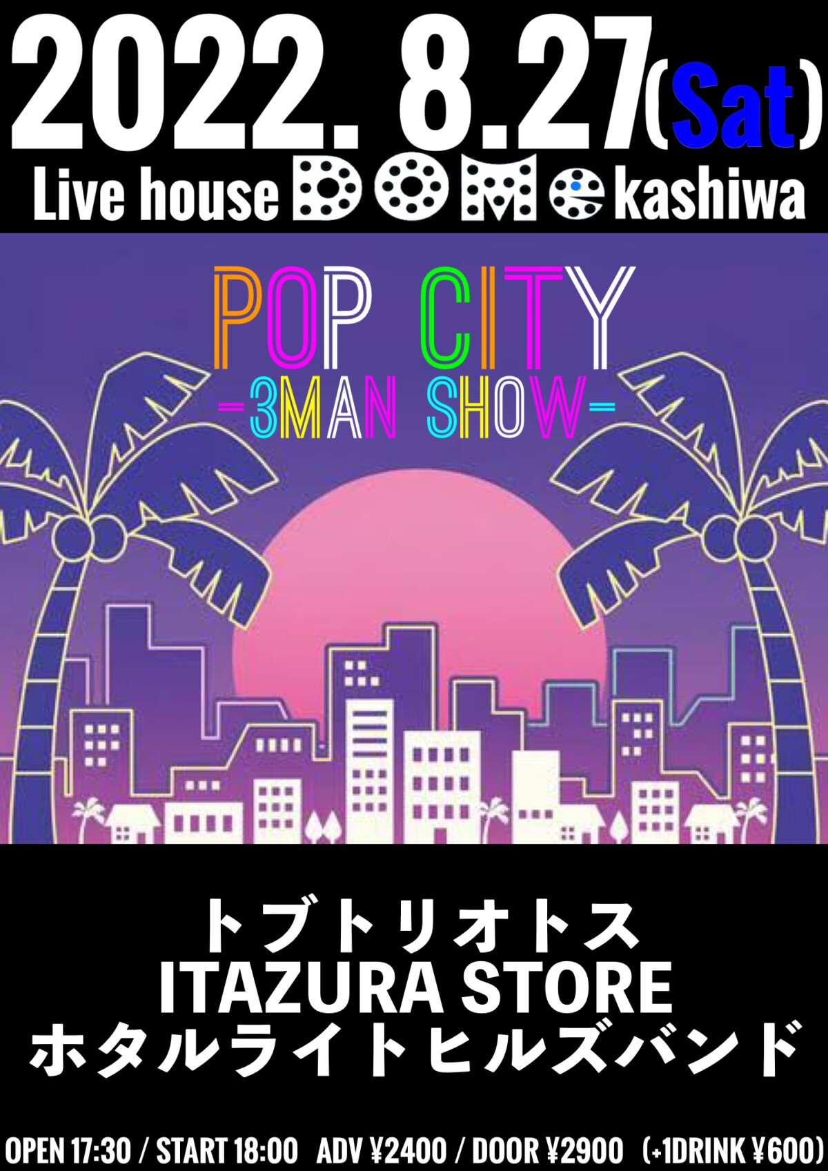 POPCITY -3man show-