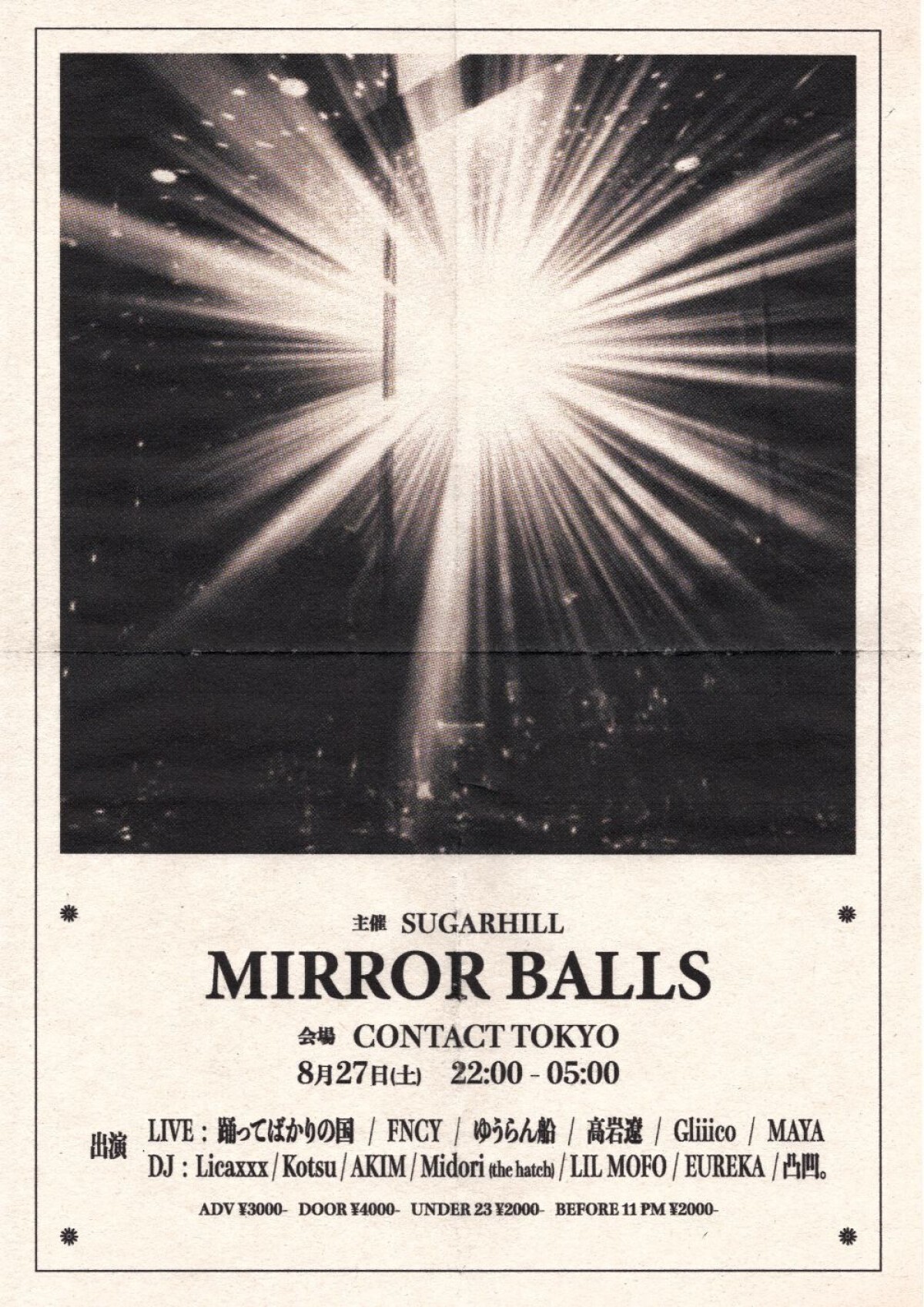 SUGARHILL presents MIRROR BALLS