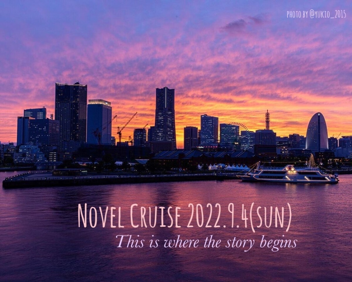 Novel Cruise 2022