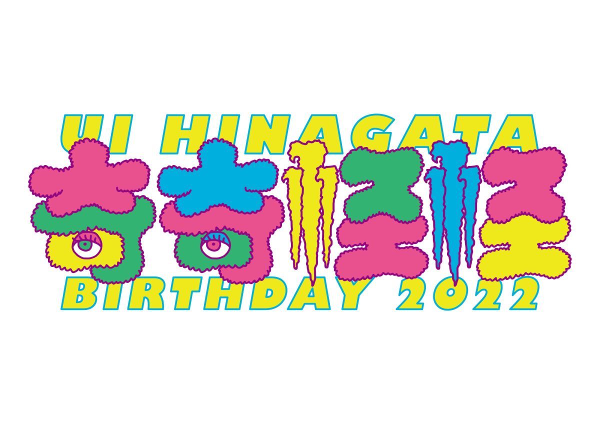 雛形羽衣生誕祭2022 「奇奇怪怪」