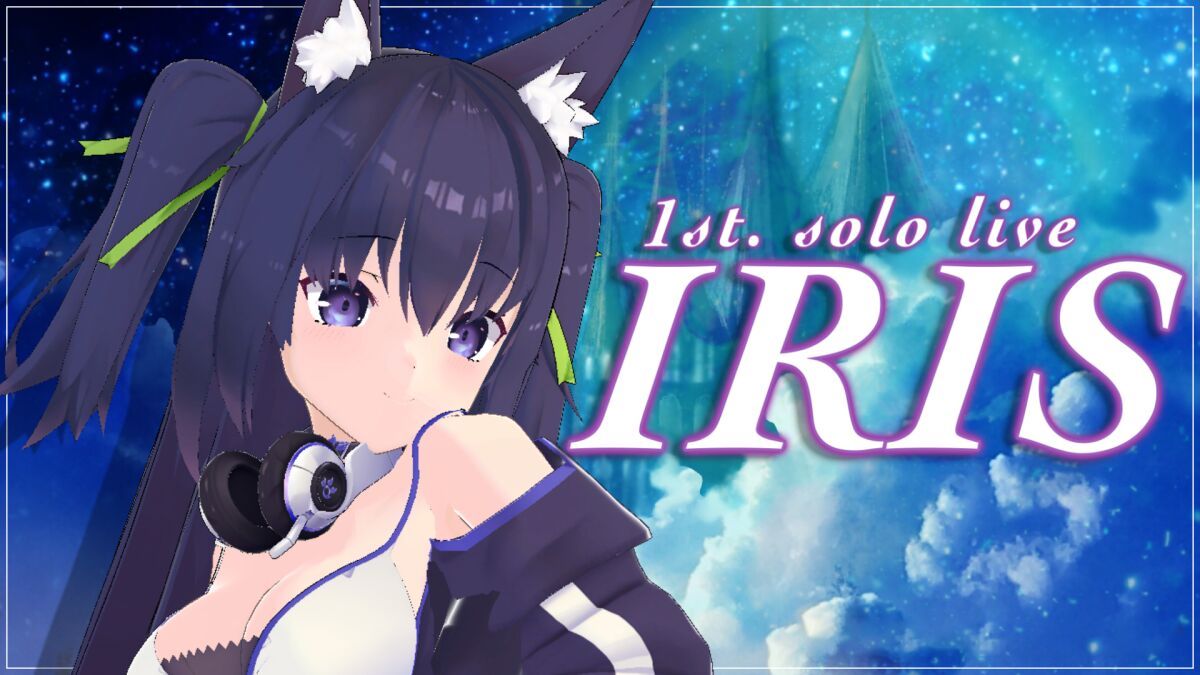 久遠Tama1st Live IRIS(QuonTama 1st Live IRIS)