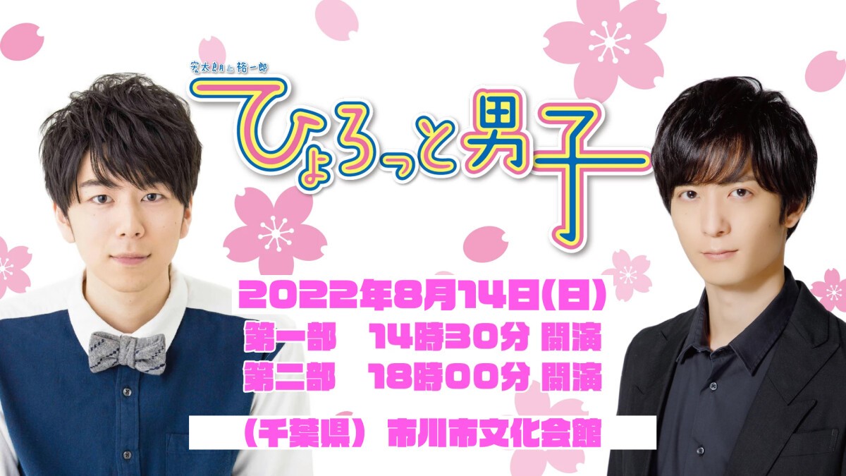 【延期 新日程決定】ひょろっと男子 卒業