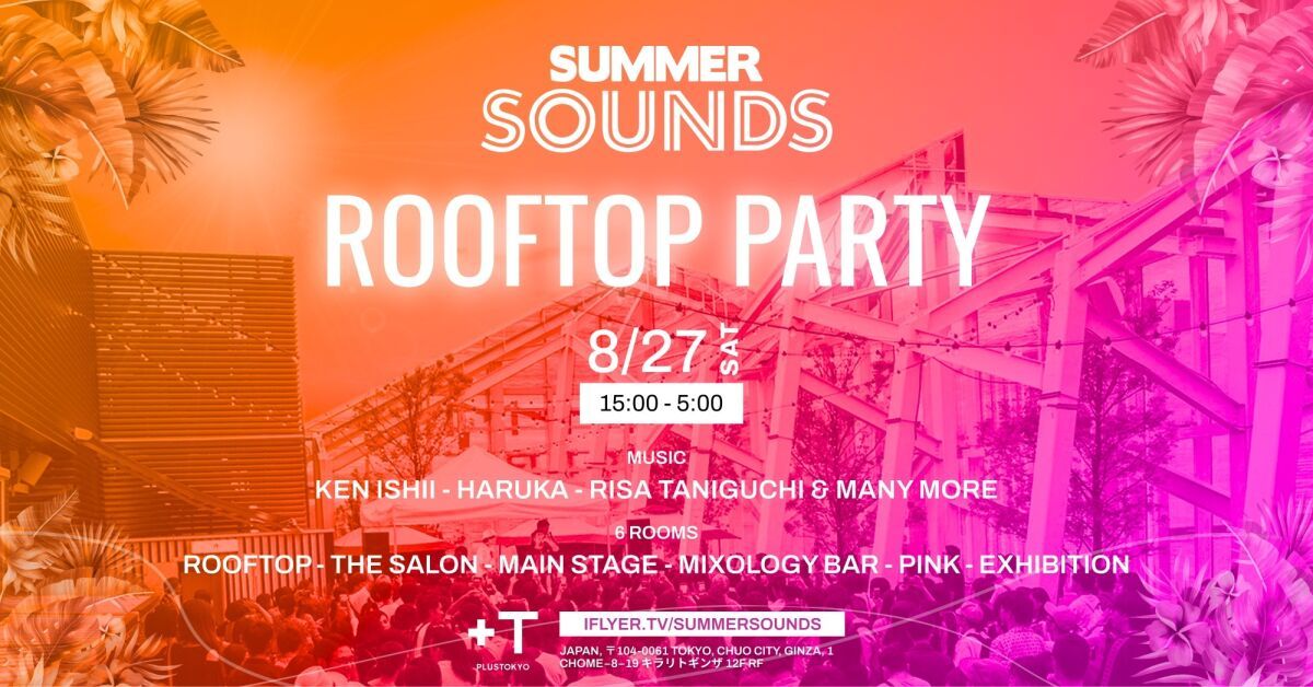Summer Sounds vol. 33