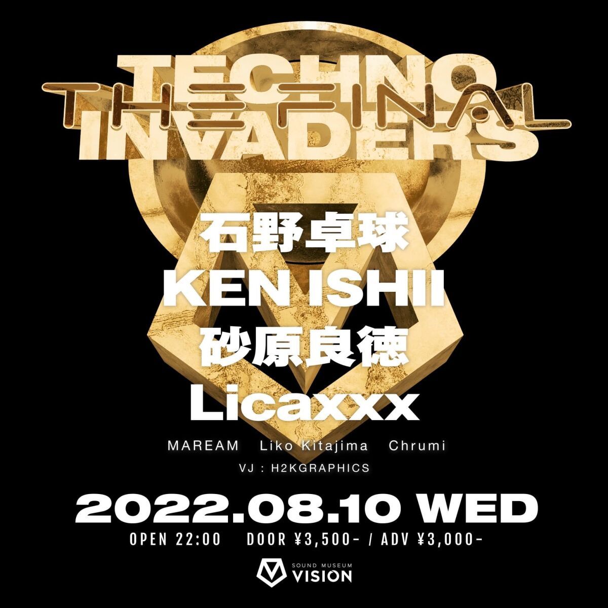 TECHNO INVADERS -THE FINAL-