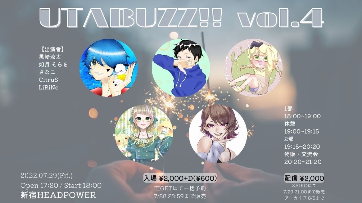 UTABUZZ!! vol.4