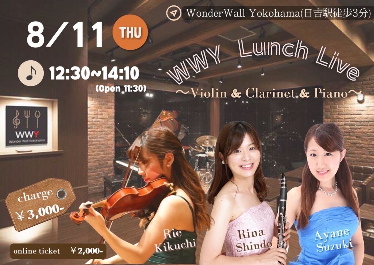 菊地理恵(vln)トリオ【WWYLIVE】