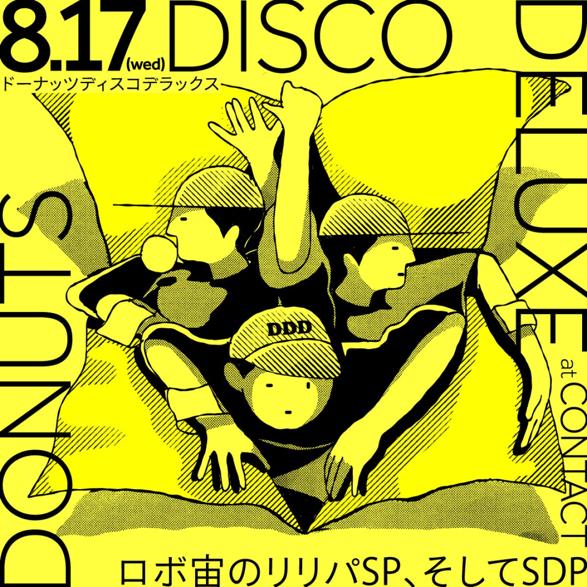 DONUTS DISCO DELUXE -ロボ宙のリリパSP、そしてSDP-