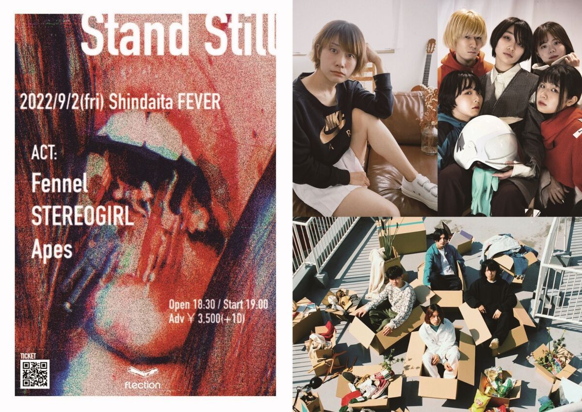 Stand Still