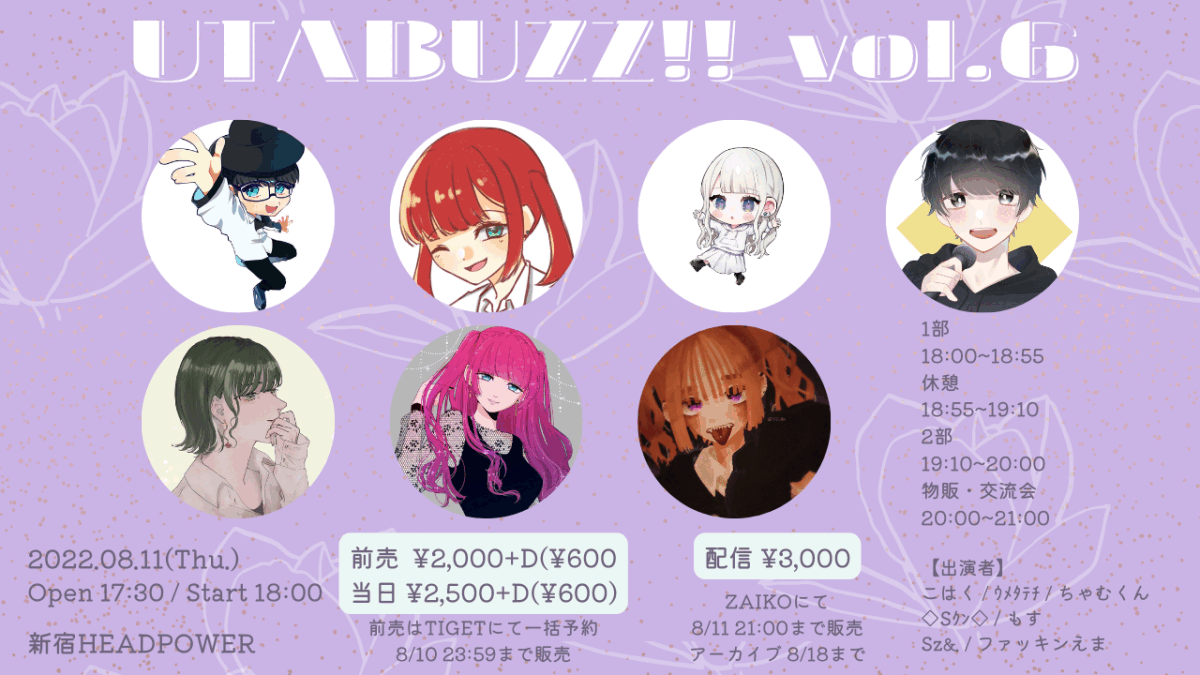 UTABUZZ!! vol.6