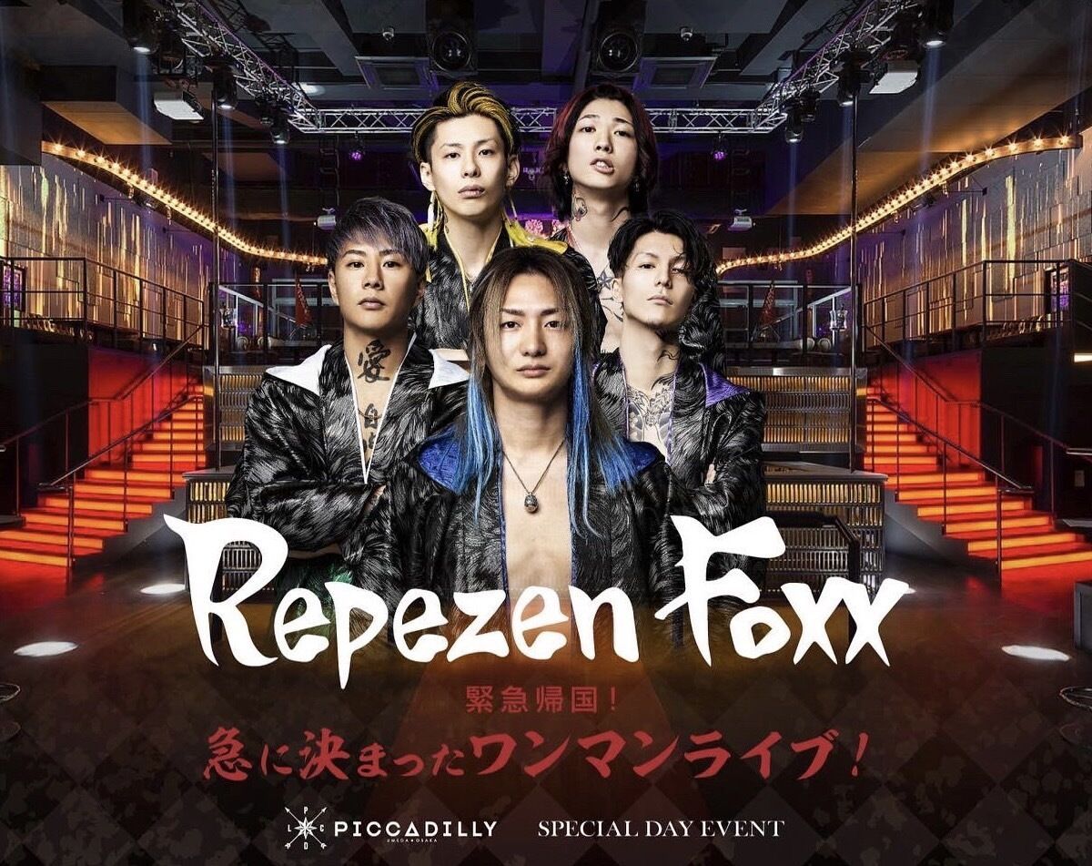 Repezen Foxx 緊急帰国！急に決まったワンマンライブ！